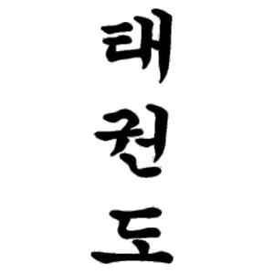 Taekwondo logo